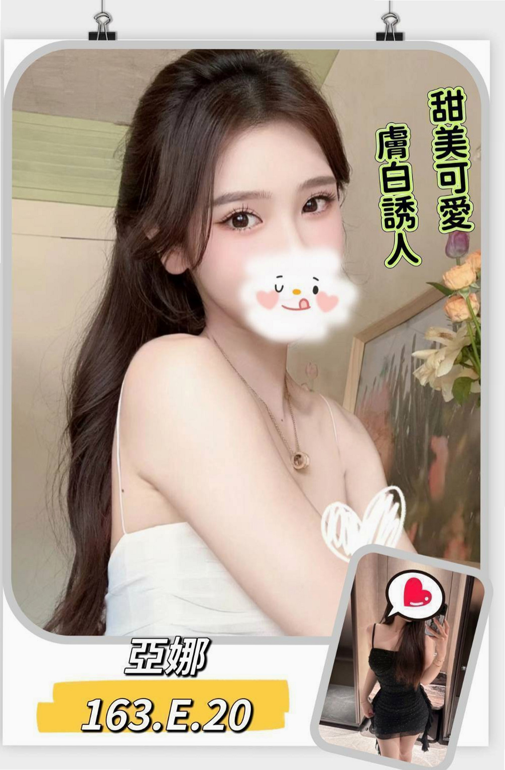 歆蒂資料卡：夜店女神，柳營外約茶，胸圍C罩杯，年齡19歲，身高170cm/44kg。不同風情的她銷魂至極讓你床上欲仙欲死。  寂寞 渴望從事這份工作能滿足自己的性需求